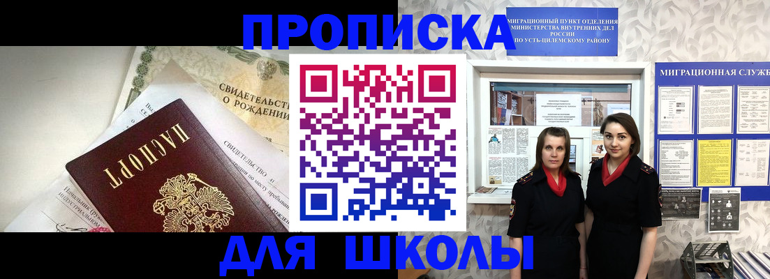 пропишу в квартире в Азове